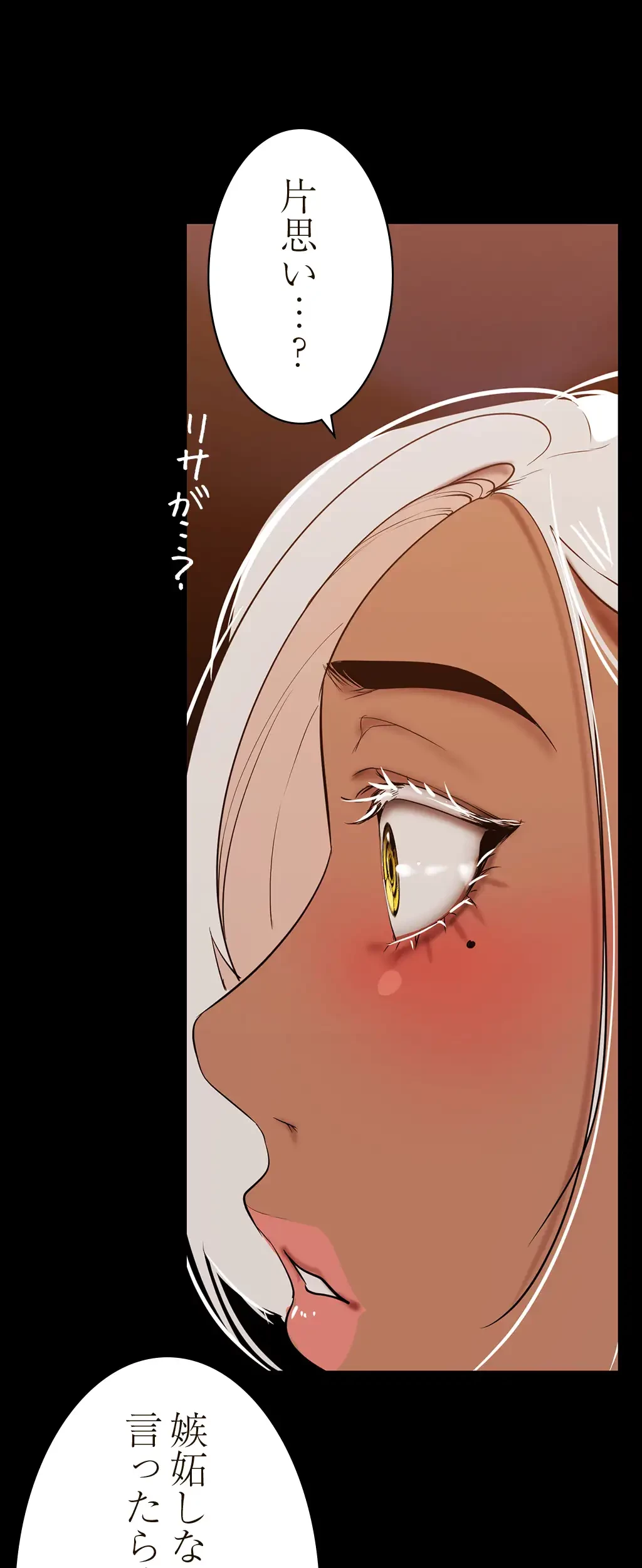 すばらしき新世界 第219話 - 24