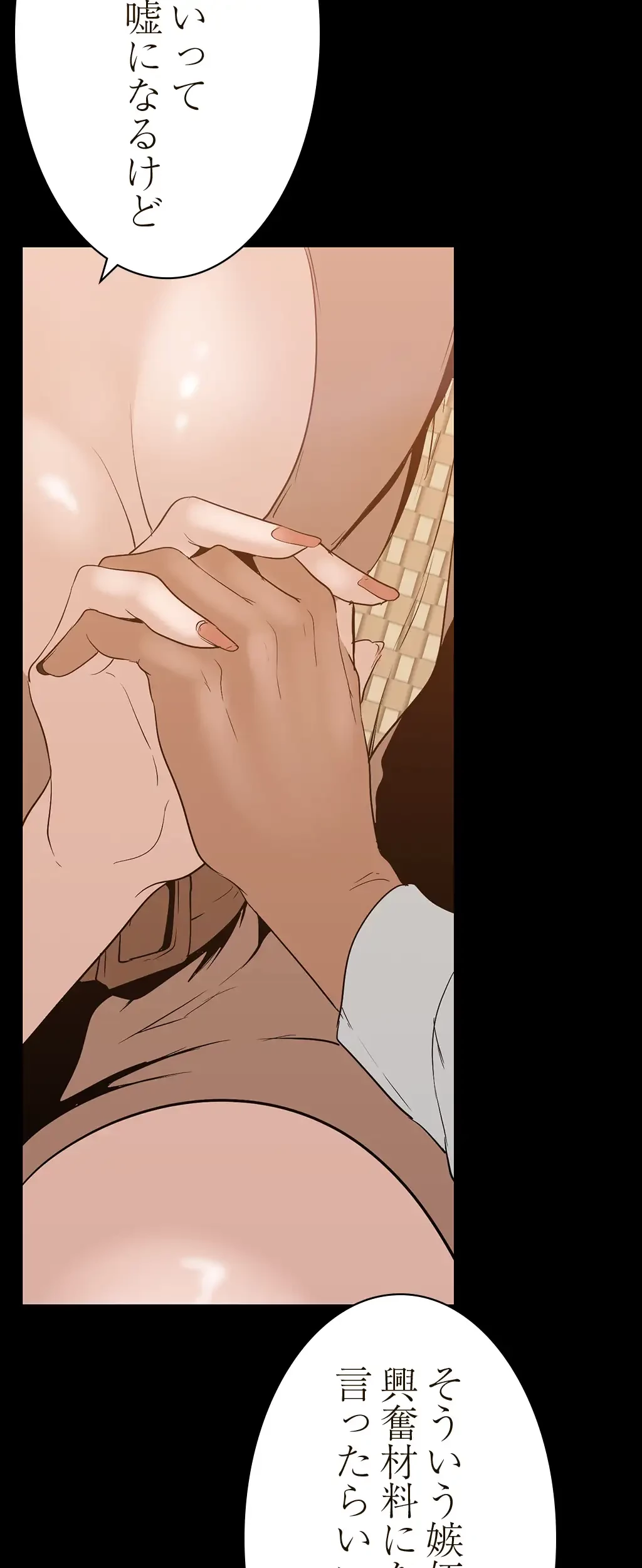 すばらしき新世界 第219話 - 25