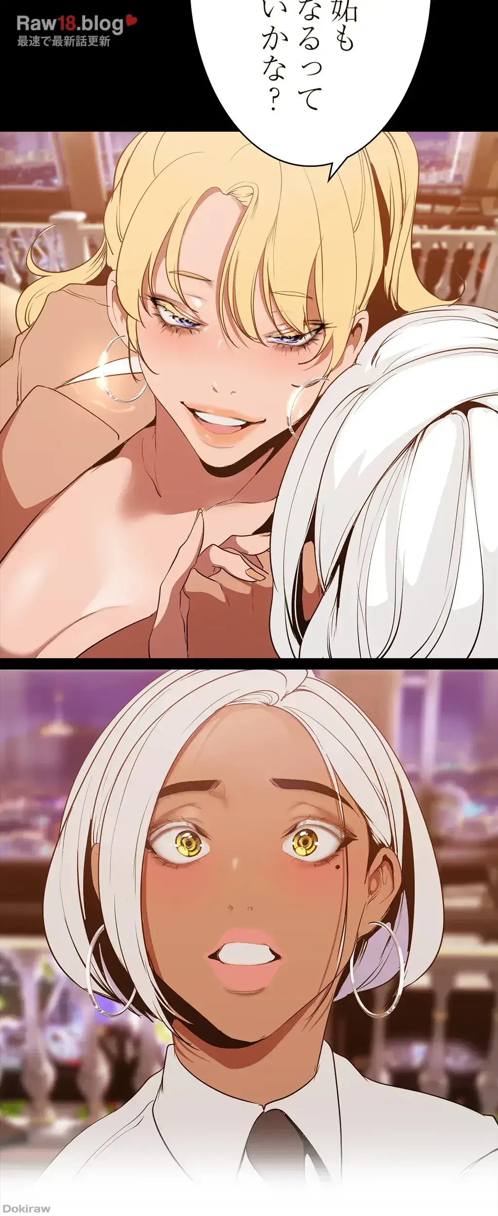 すばらしき新世界 第219話 - 26