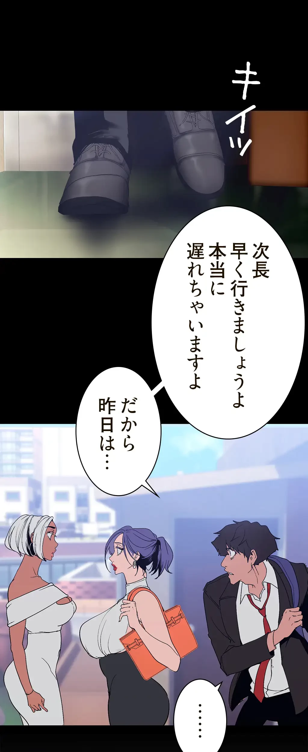 すばらしき新世界 第219話 - 28