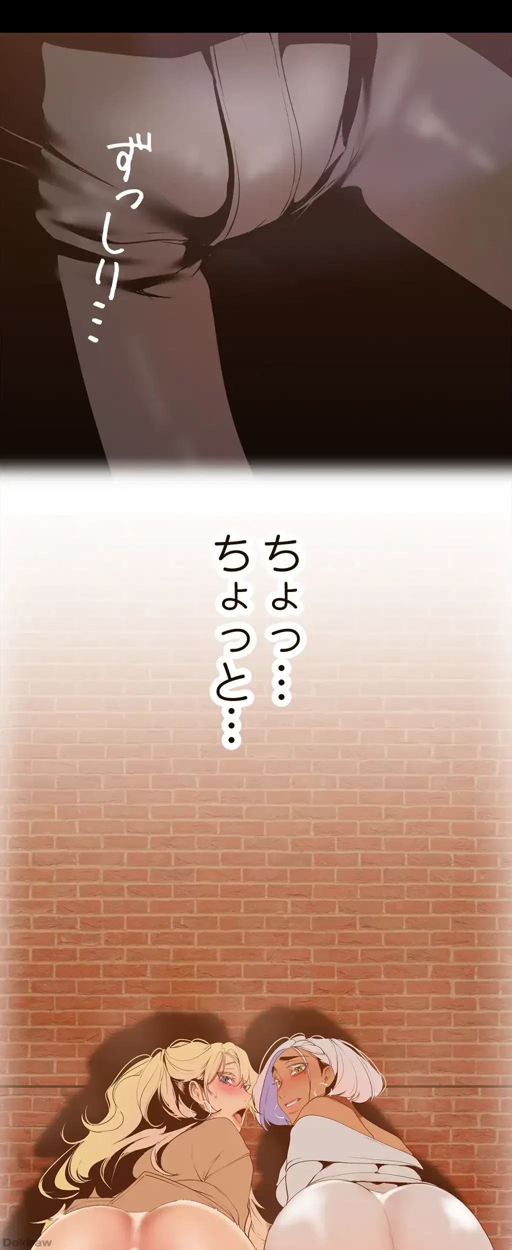 すばらしき新世界 第219話 - 31