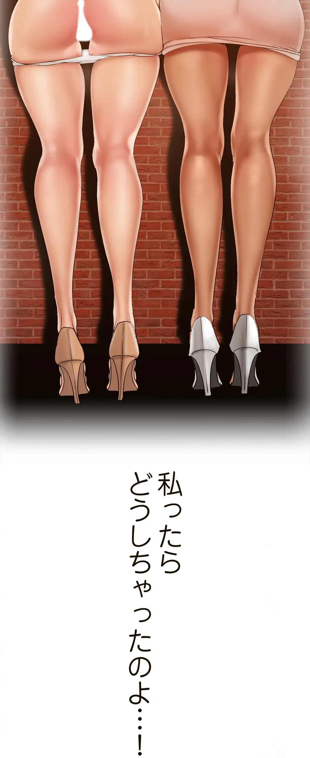 すばらしき新世界 第219話 - 32