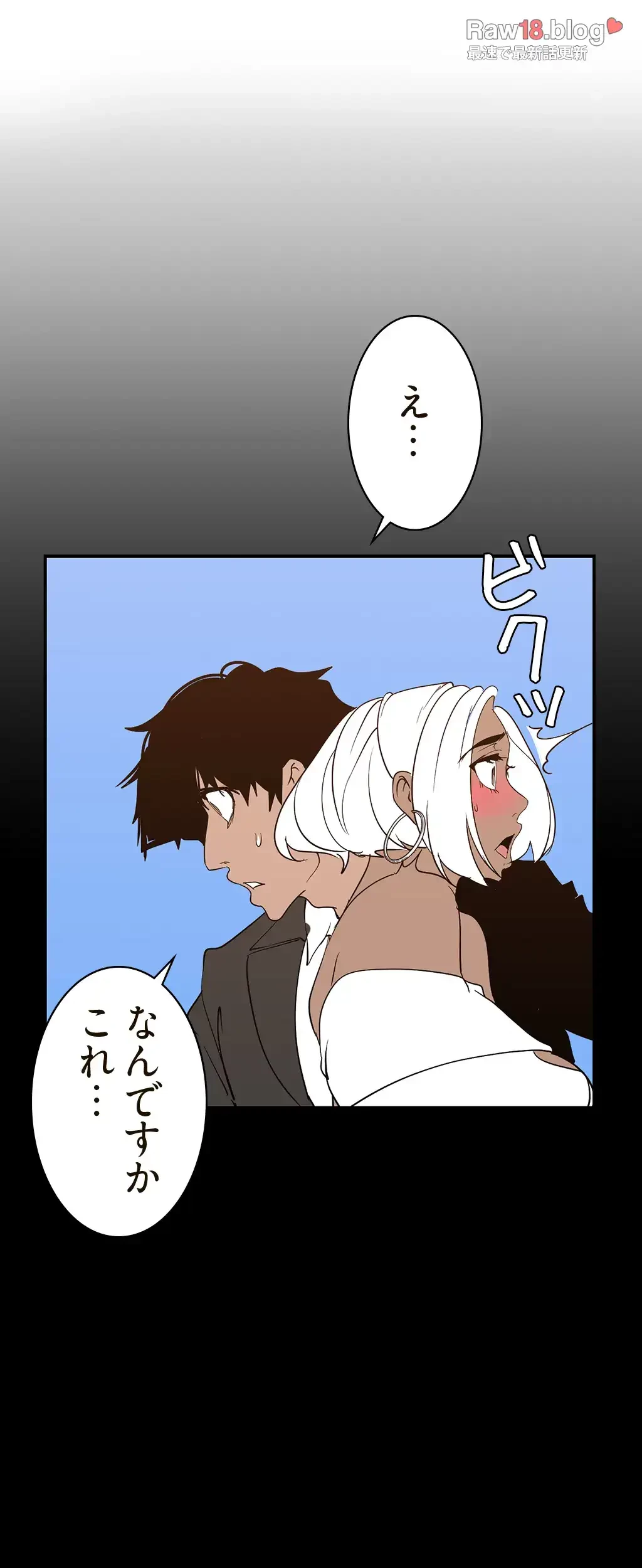 すばらしき新世界 第219話 - 37