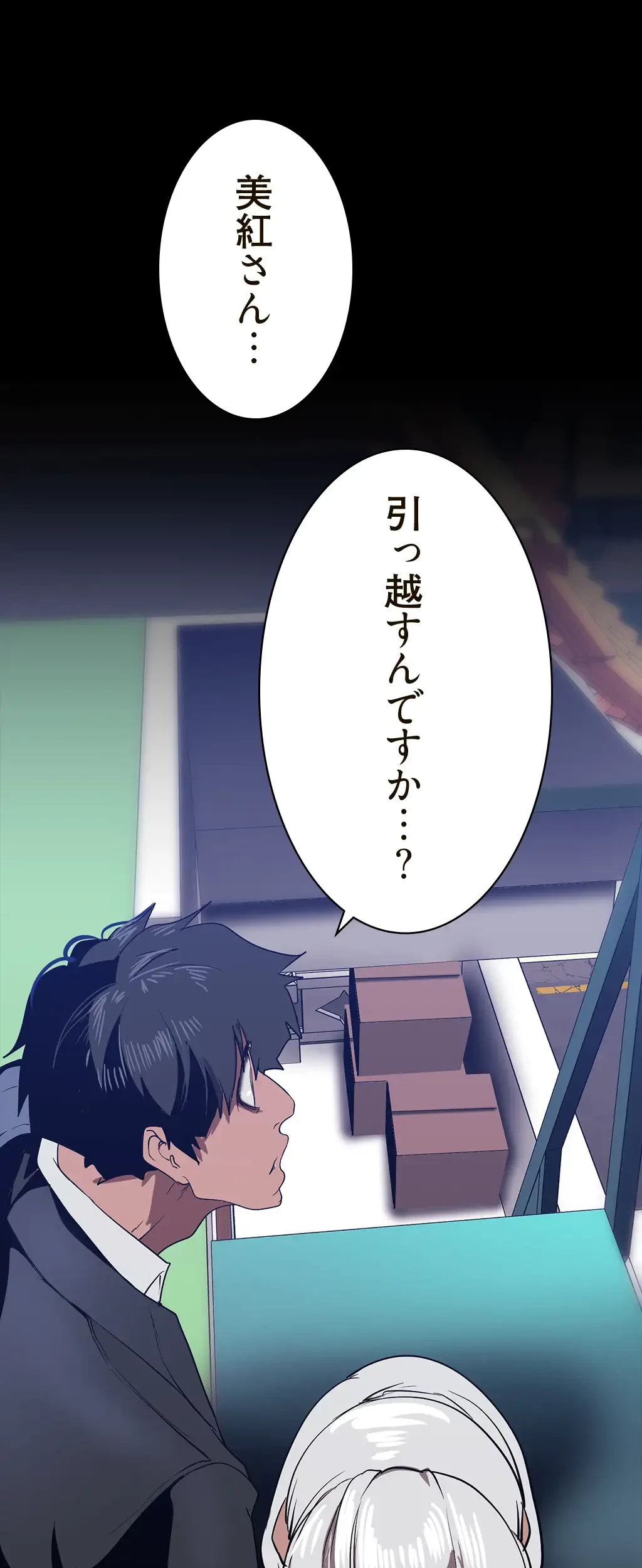 すばらしき新世界 第219話 - 38