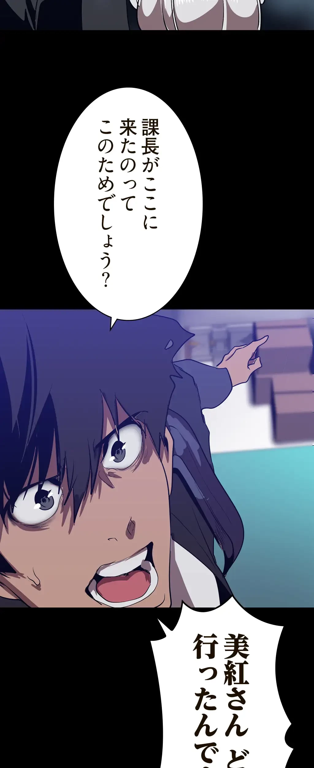 すばらしき新世界 第219話 - 39