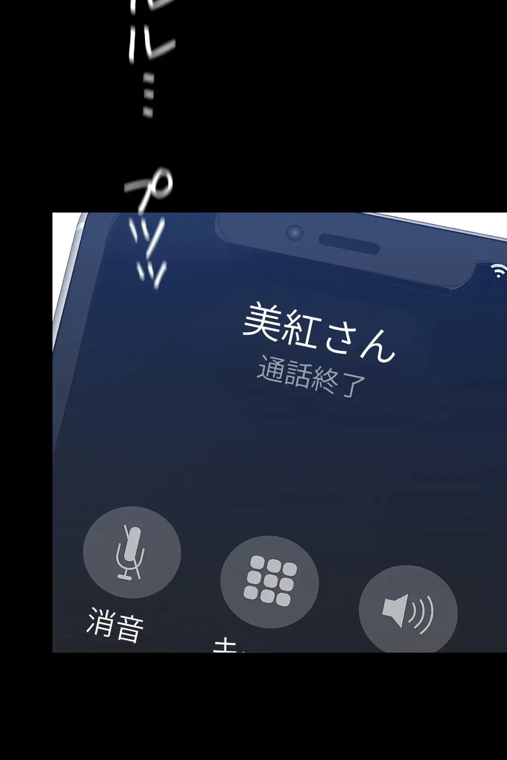 すばらしき新世界 第219話 - 43