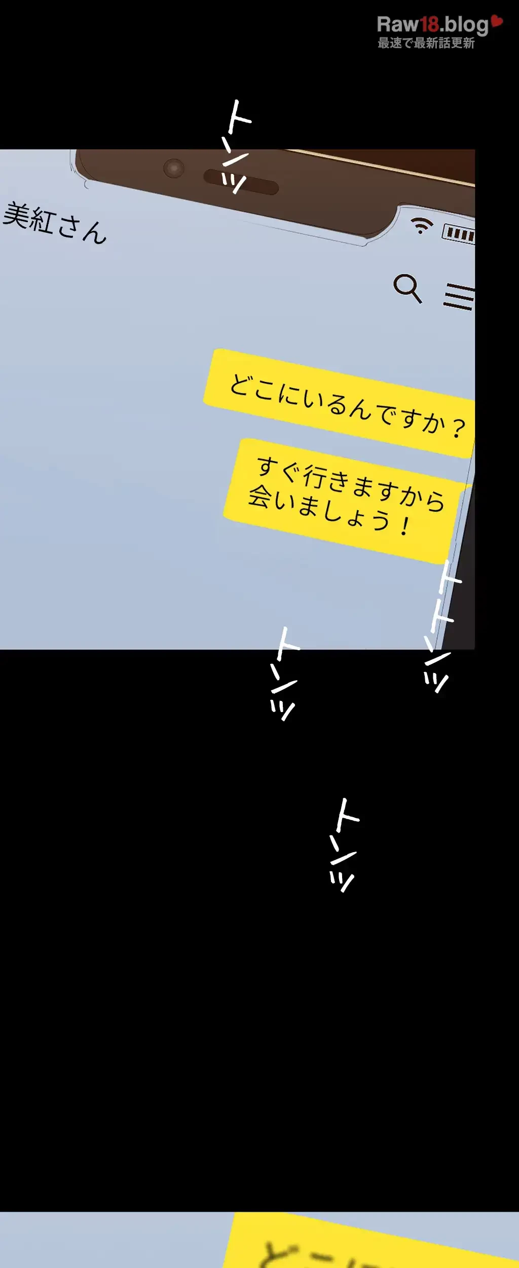 すばらしき新世界 第219話 - 44