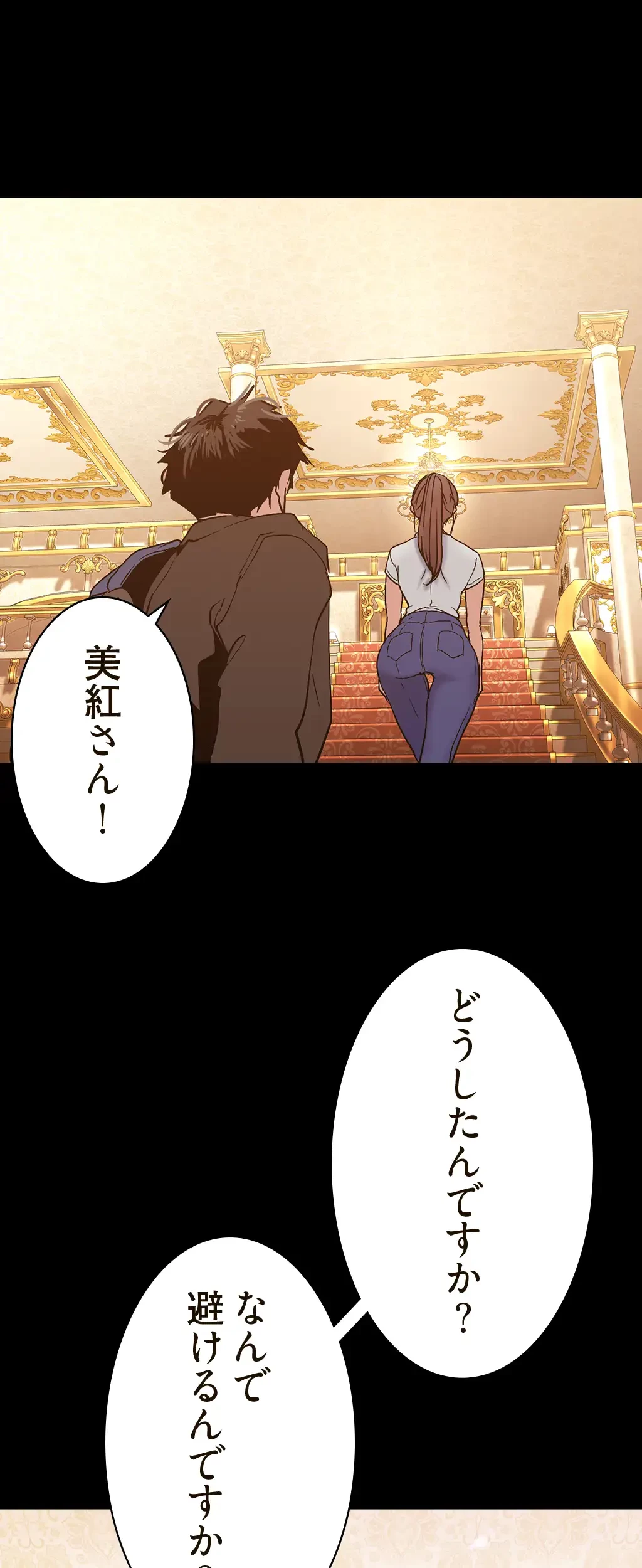 すばらしき新世界 第219話 - 49