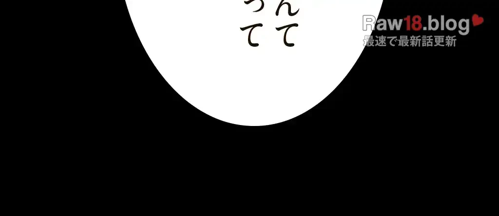 すばらしき新世界 第219話 - 51