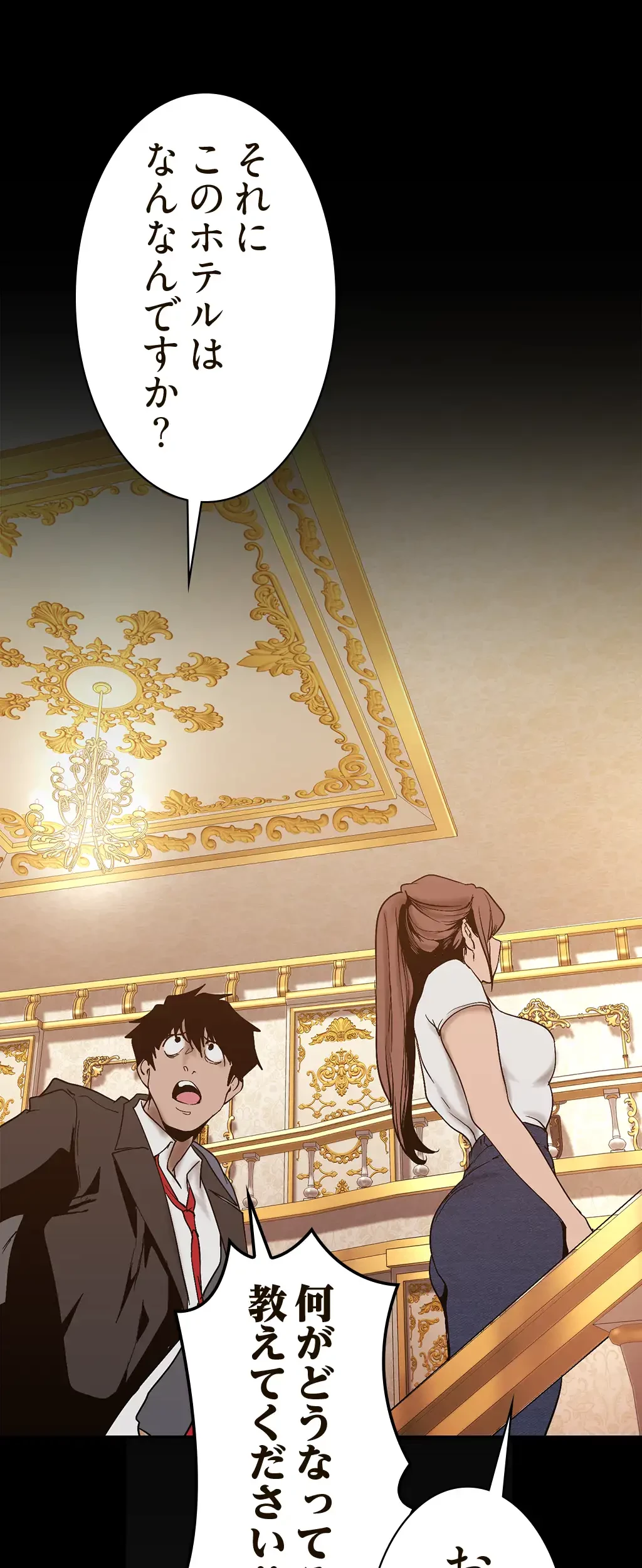 すばらしき新世界 第219話 - 52