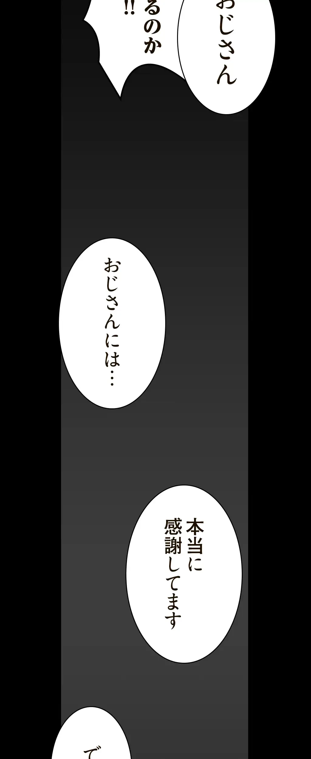 すばらしき新世界 第219話 - 53