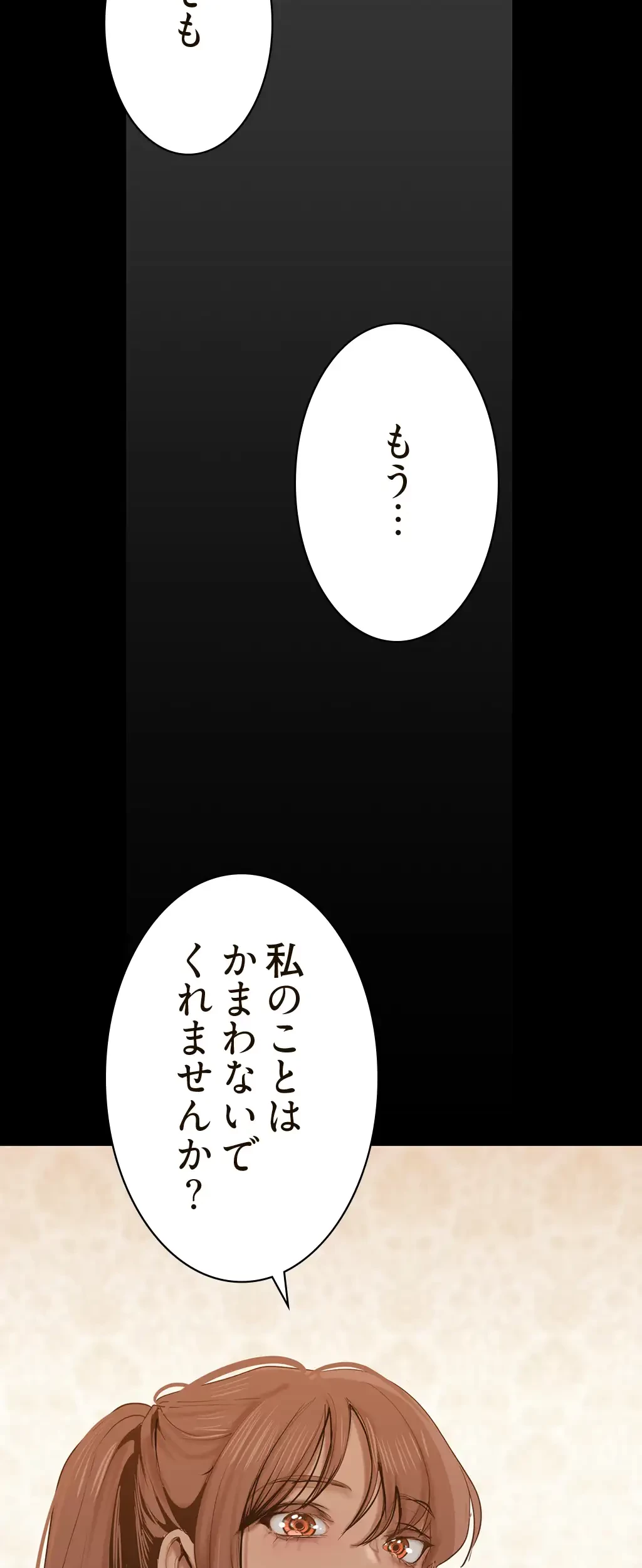 すばらしき新世界 第219話 - 54