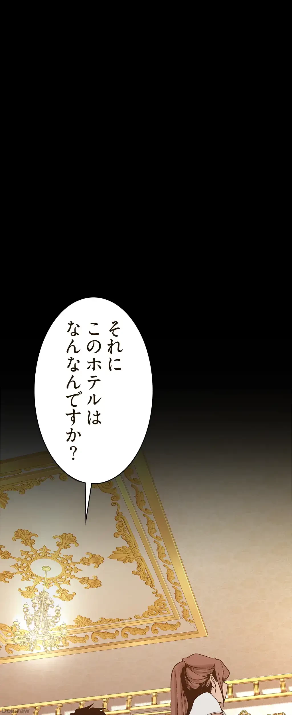 すばらしき新世界 第220話 - 1