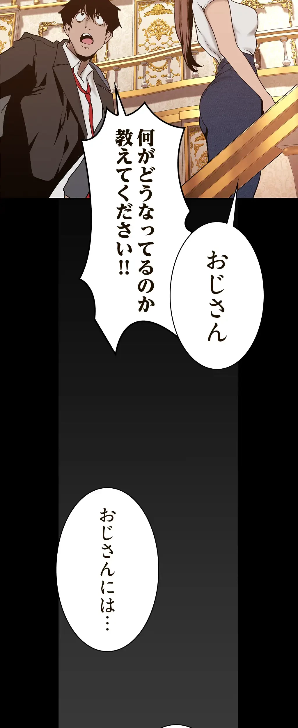 すばらしき新世界 第220話 - 2