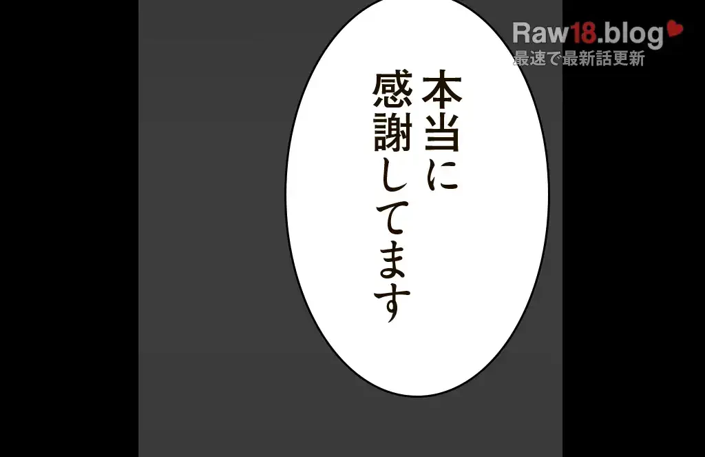 すばらしき新世界 第220話 - 3