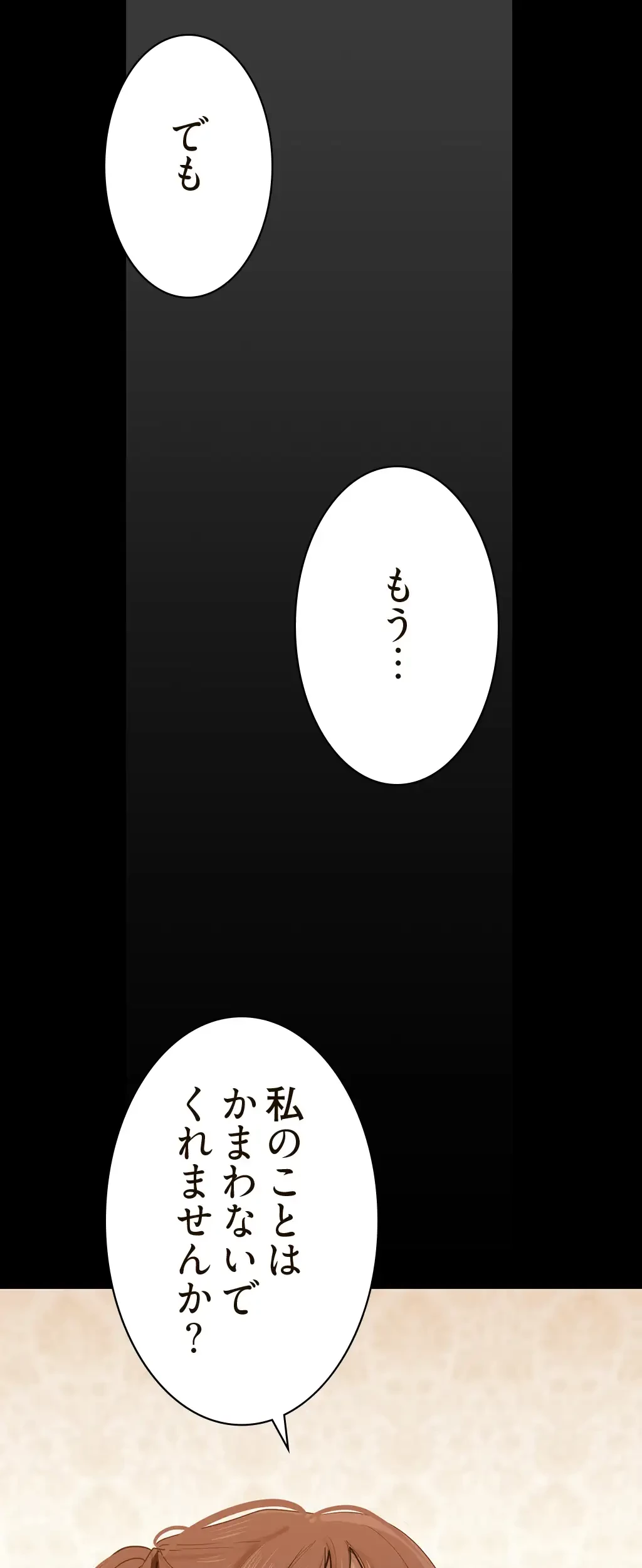 すばらしき新世界 第220話 - 4