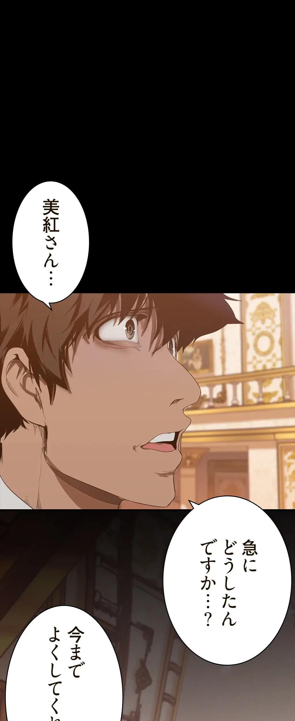 すばらしき新世界 第220話 - 8