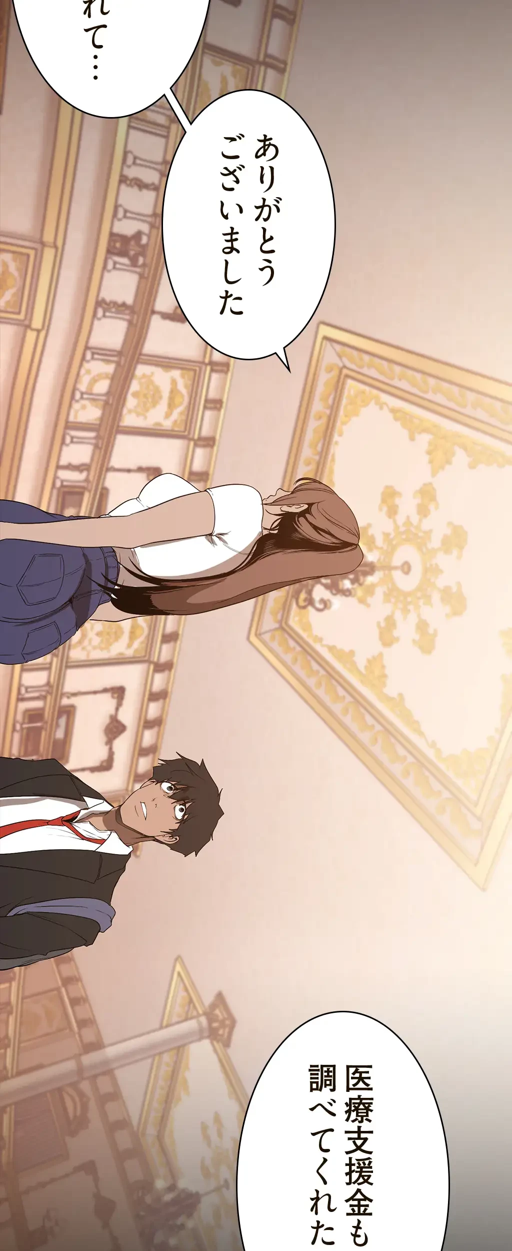 すばらしき新世界 第220話 - 9