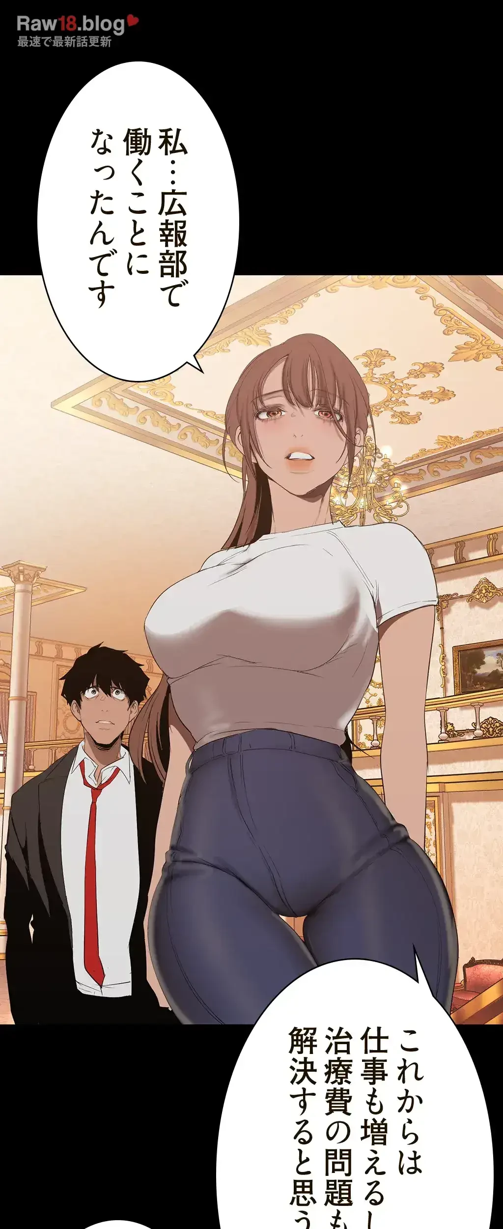 すばらしき新世界 第220話 - 11