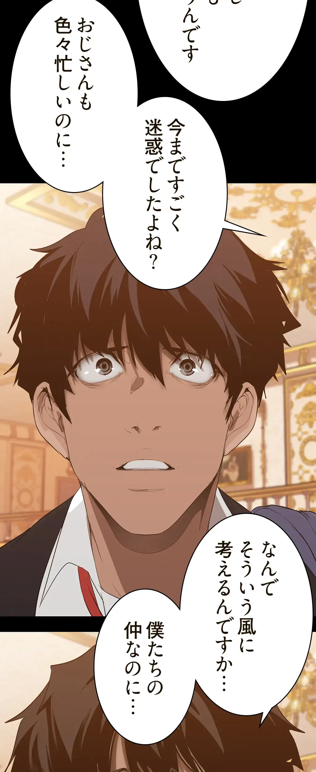 すばらしき新世界 第220話 - 12