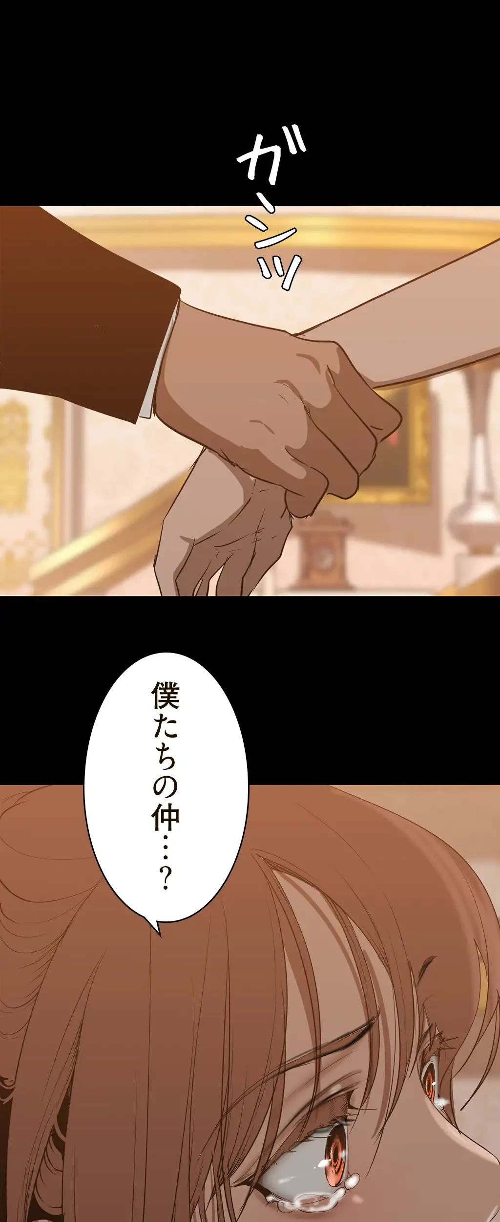 すばらしき新世界 第220話 - 14