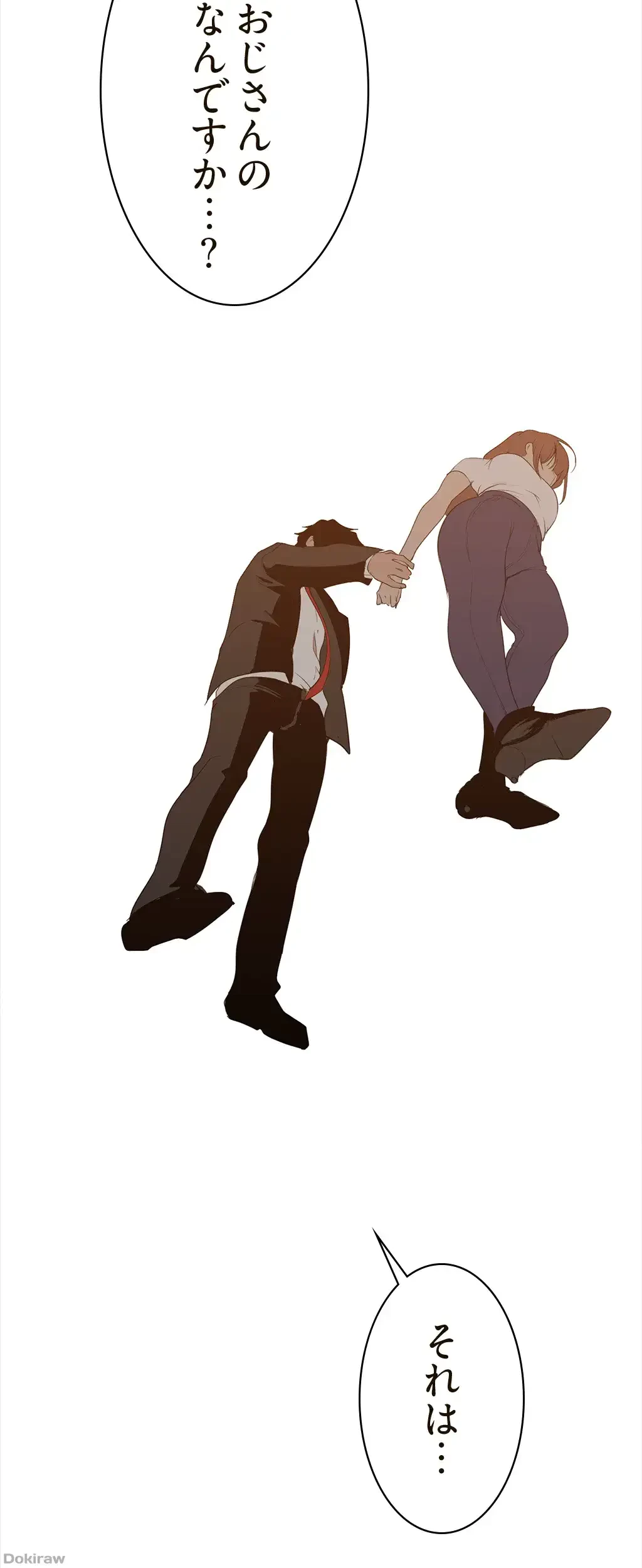 すばらしき新世界 第220話 - 16