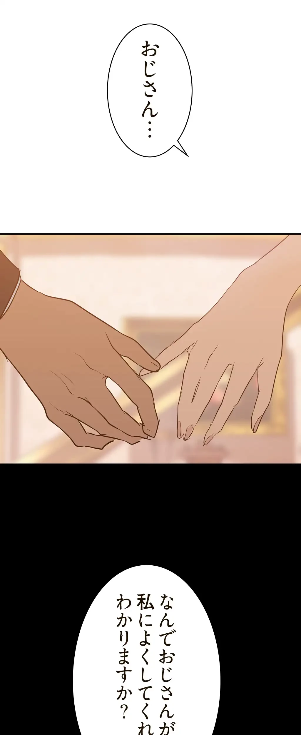 すばらしき新世界 第220話 - 18