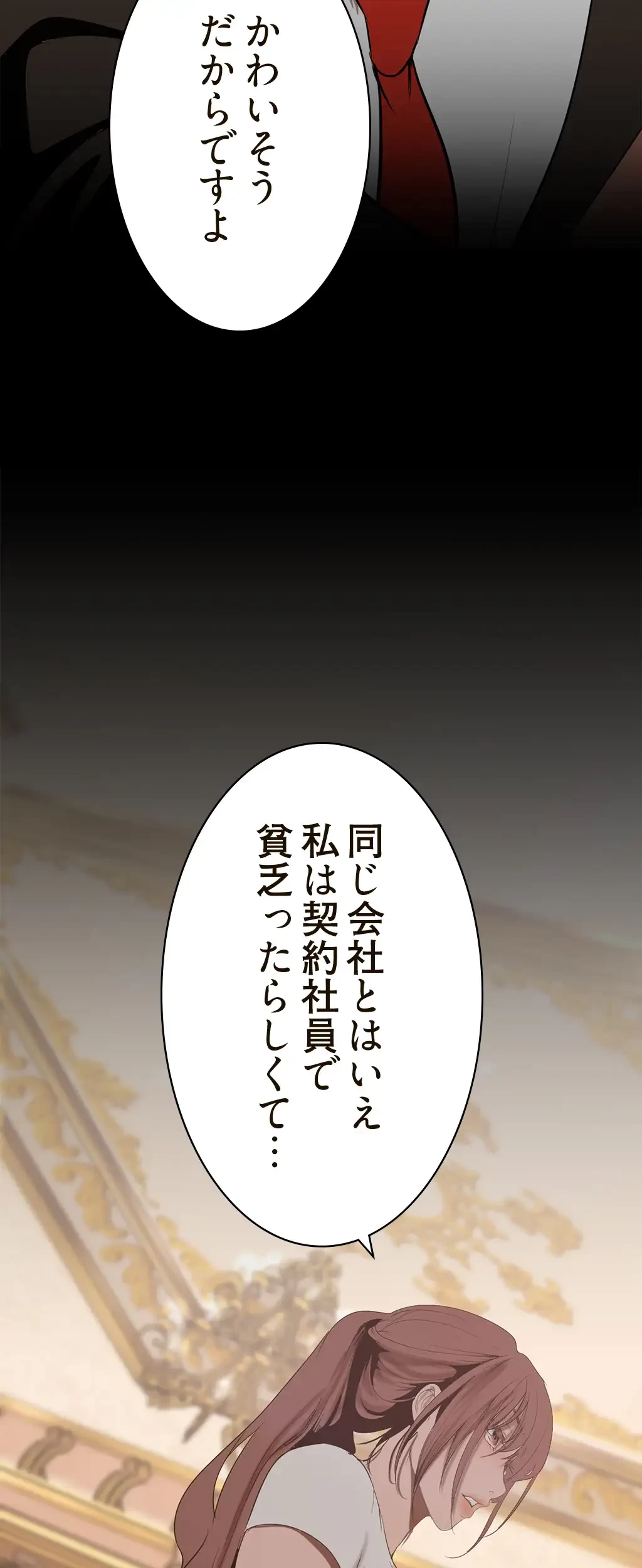 すばらしき新世界 第220話 - 20