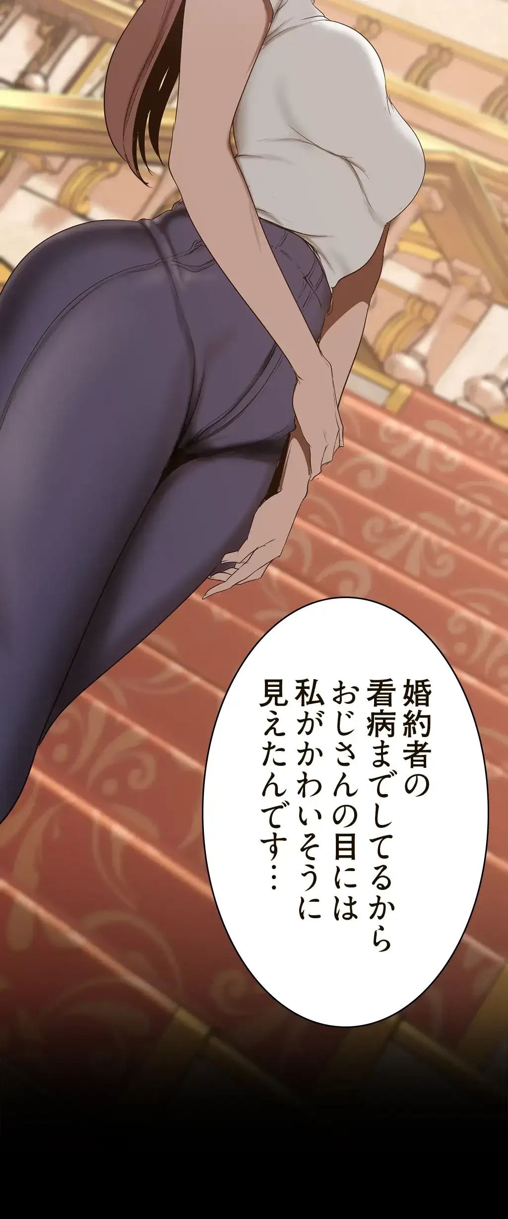 すばらしき新世界 第220話 - 21