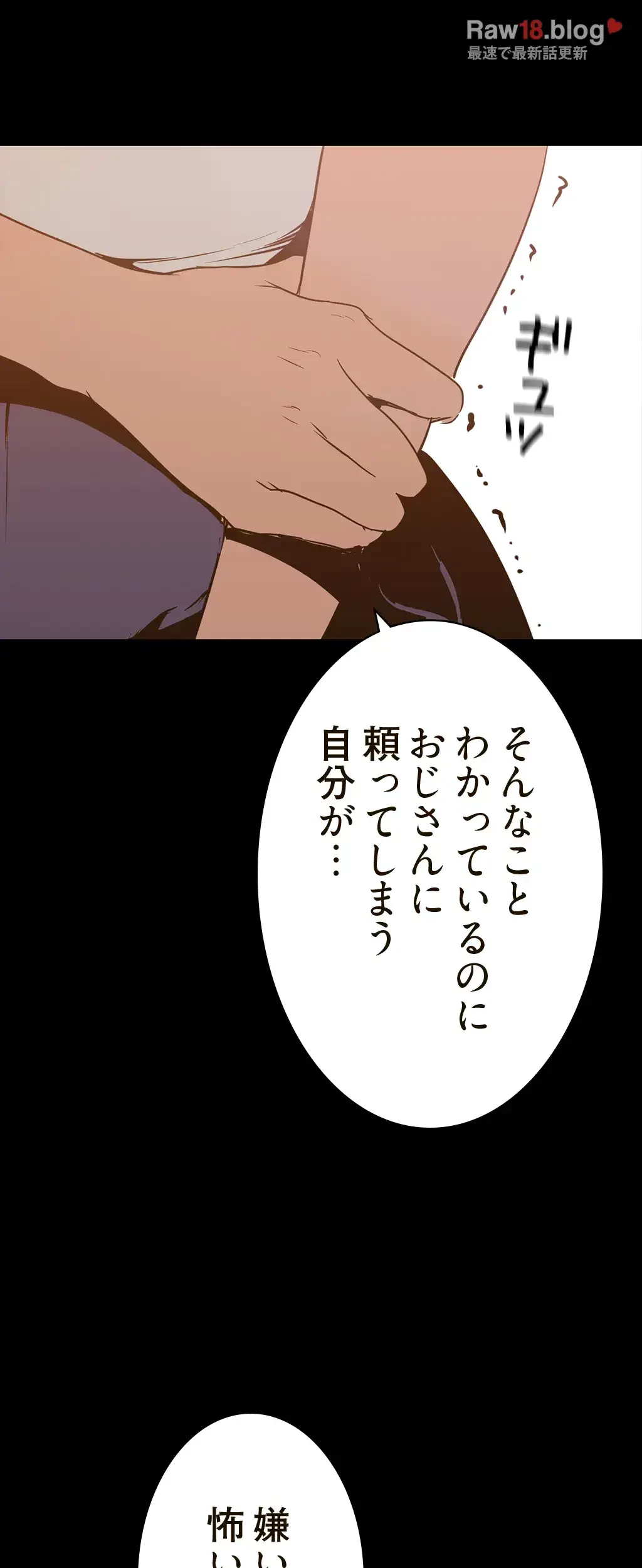 すばらしき新世界 第220話 - 22