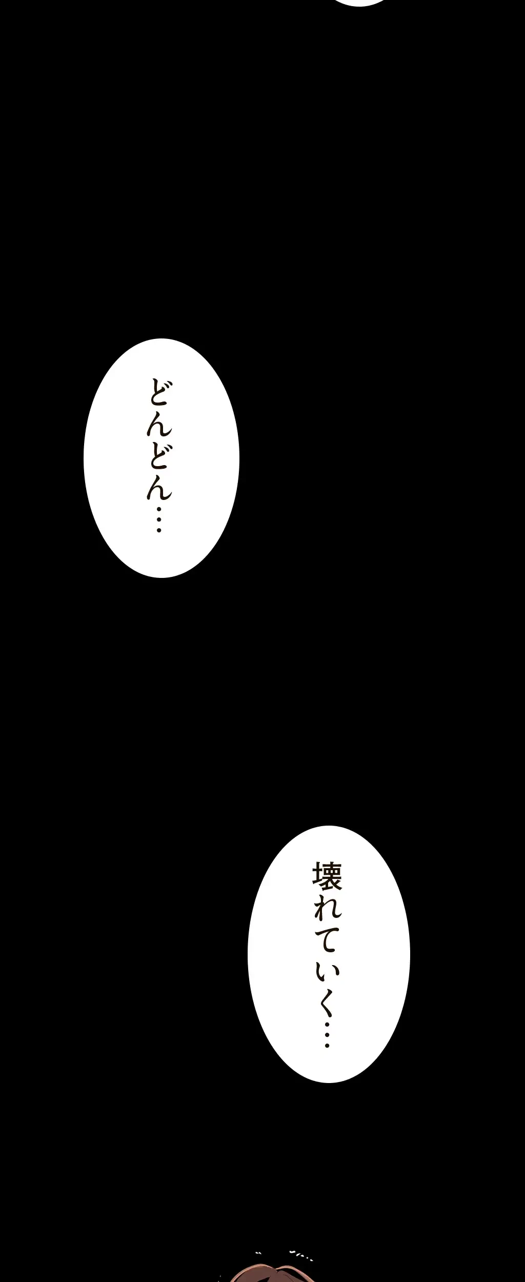 すばらしき新世界 第220話 - 24