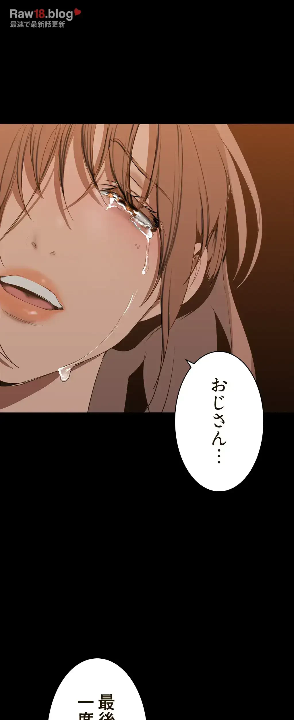 すばらしき新世界 第220話 - 26