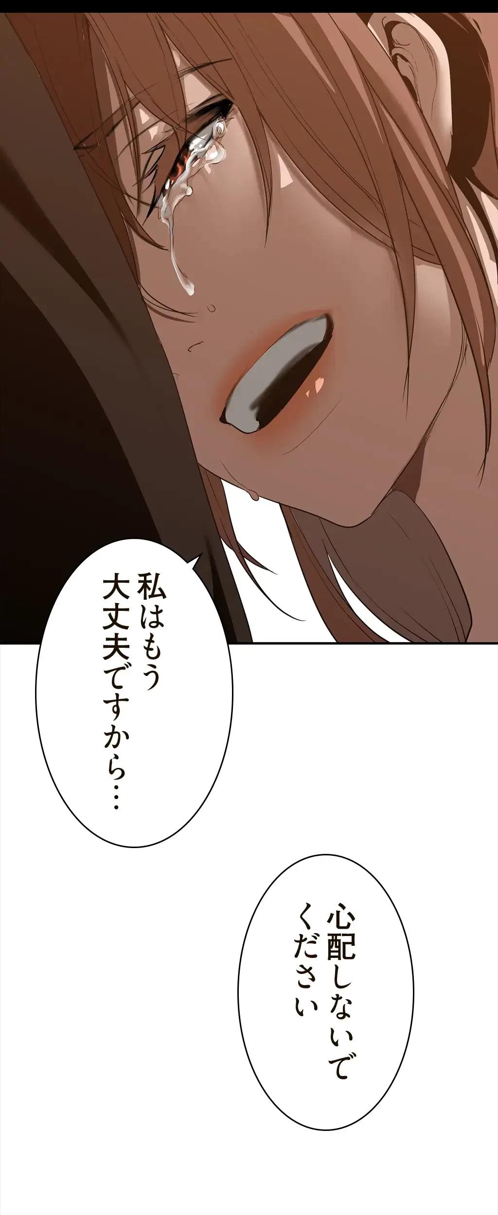 すばらしき新世界 第220話 - 29