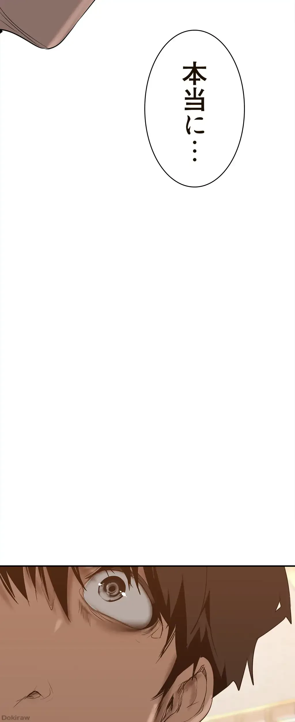 すばらしき新世界 第220話 - 31