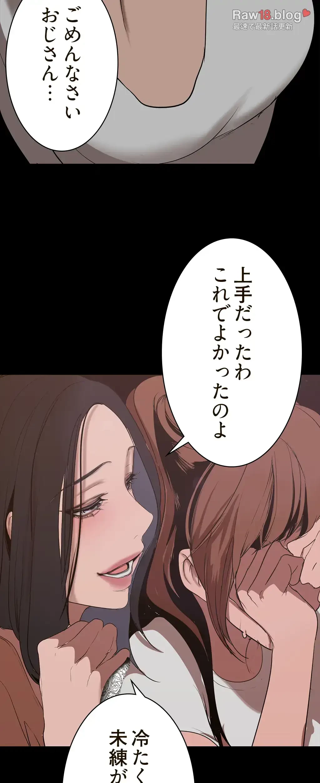 すばらしき新世界 第220話 - 44