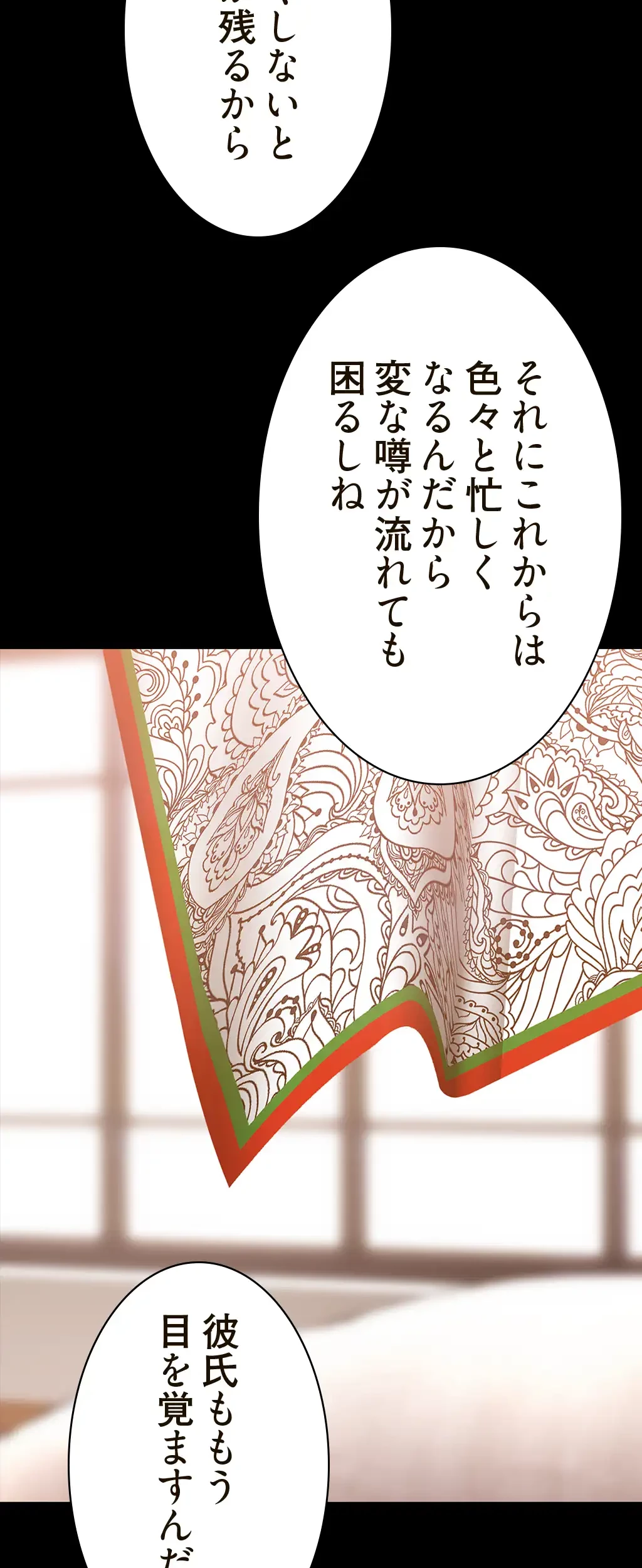 すばらしき新世界 第220話 - 45