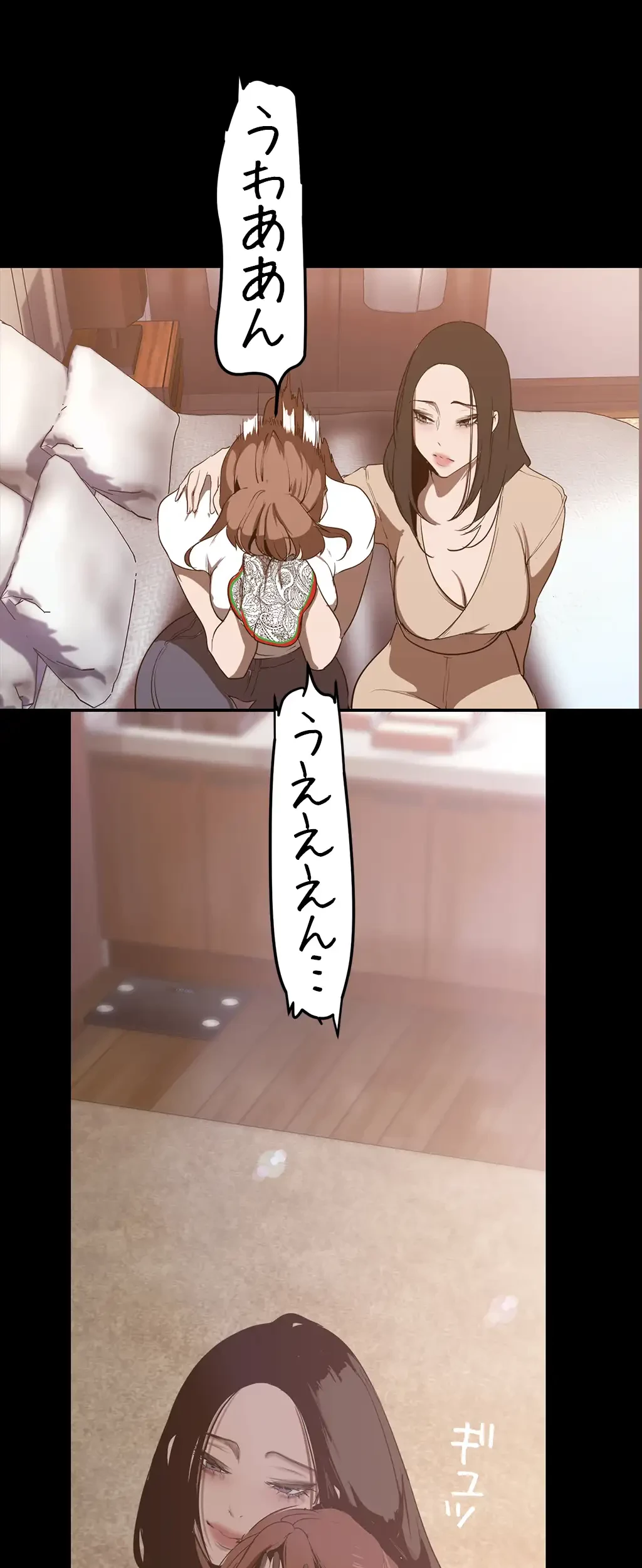 すばらしき新世界 第220話 - 47