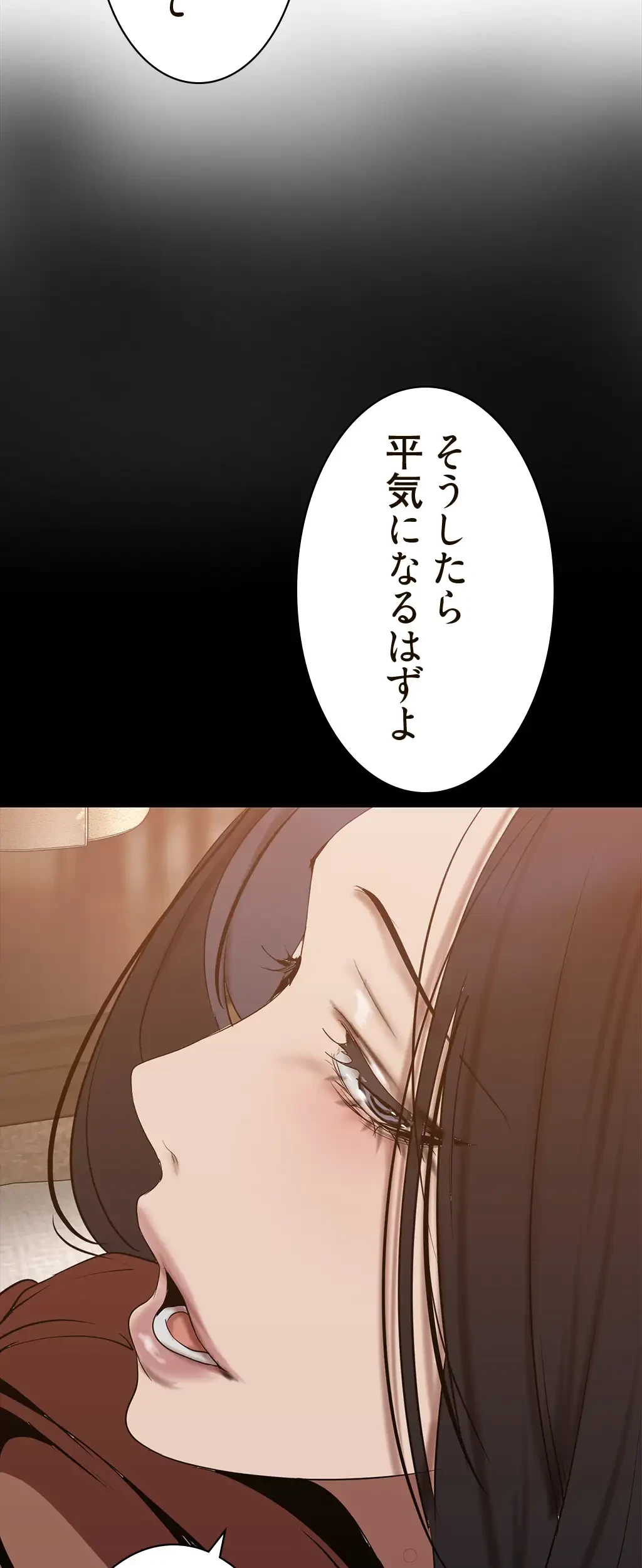 すばらしき新世界 第220話 - 50