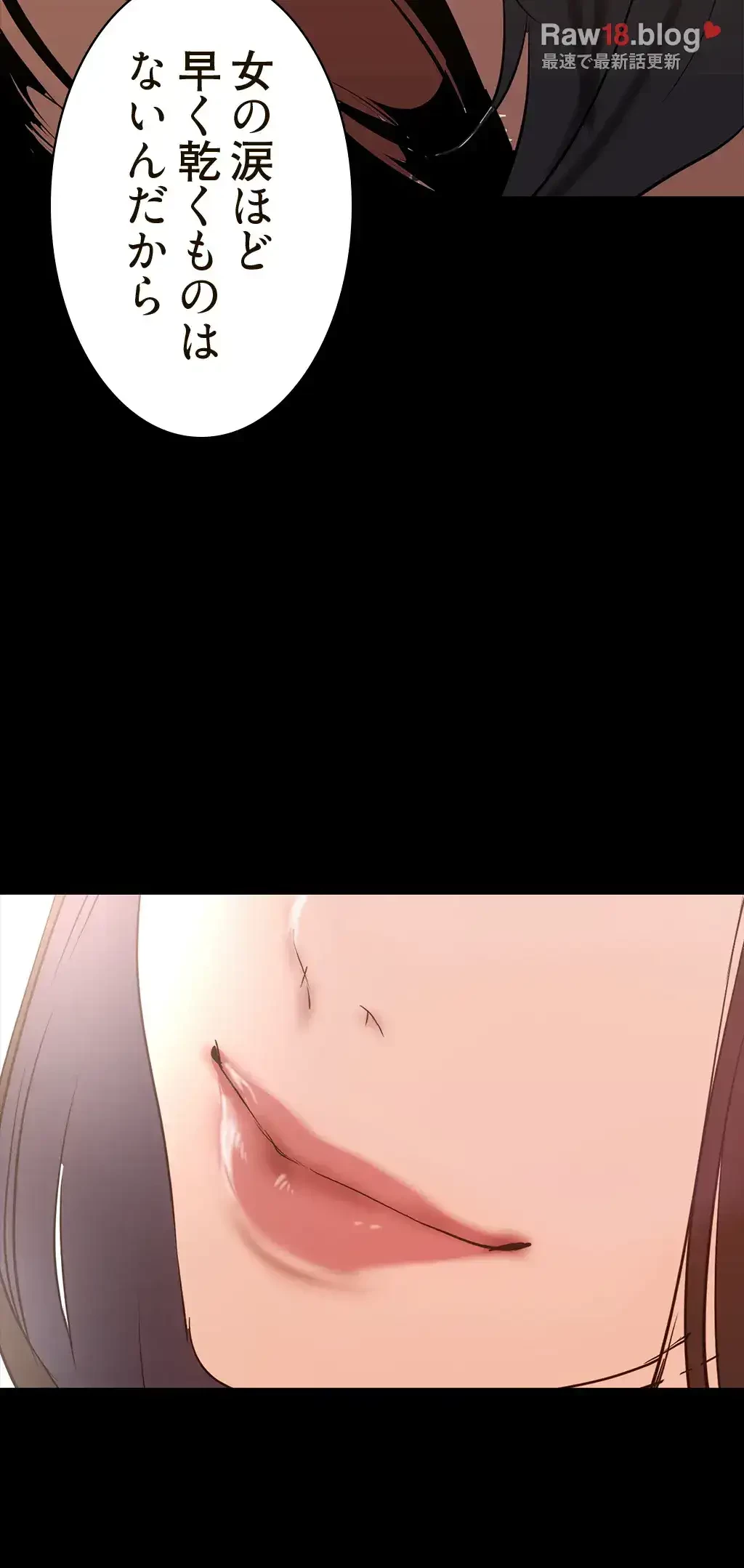 すばらしき新世界 第220話 - 51