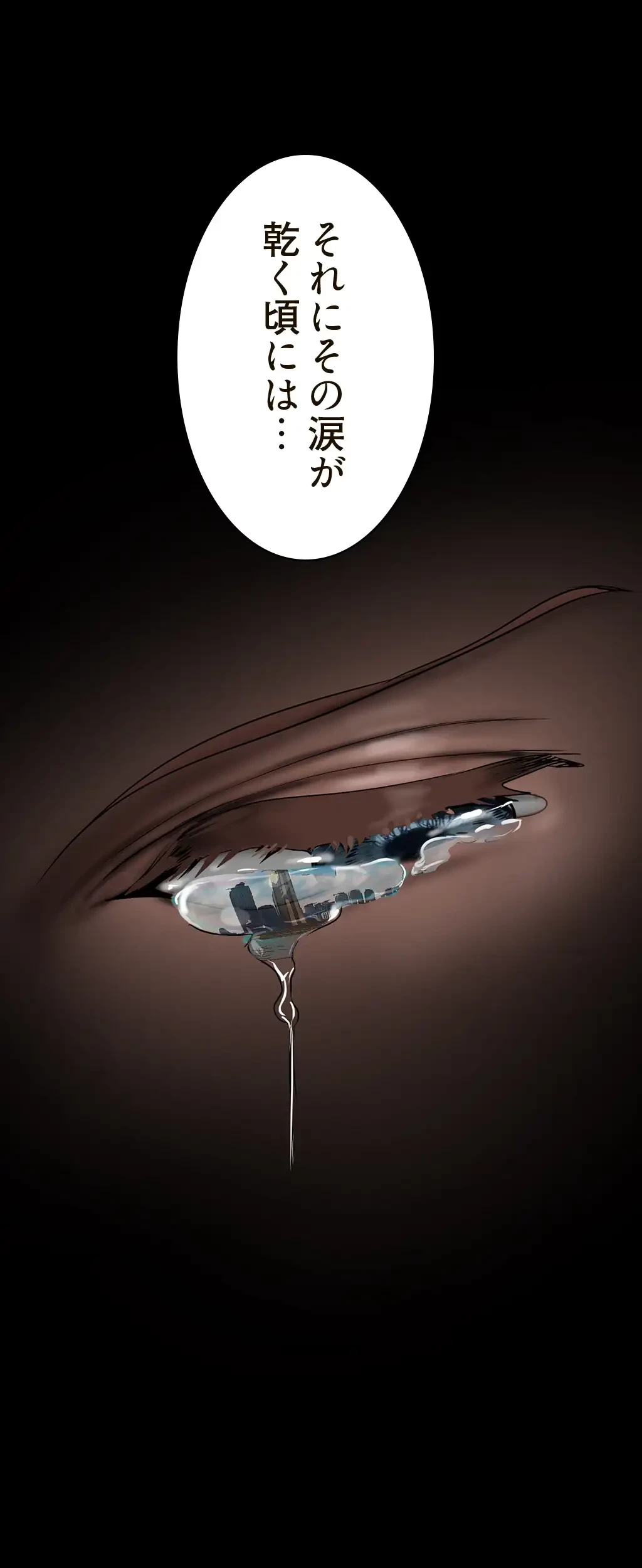 すばらしき新世界 第220話 - 52