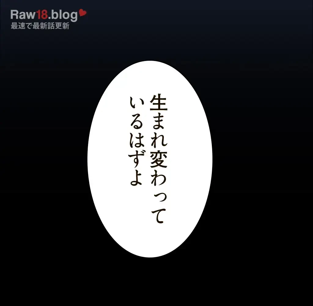 すばらしき新世界 第220話 - 55