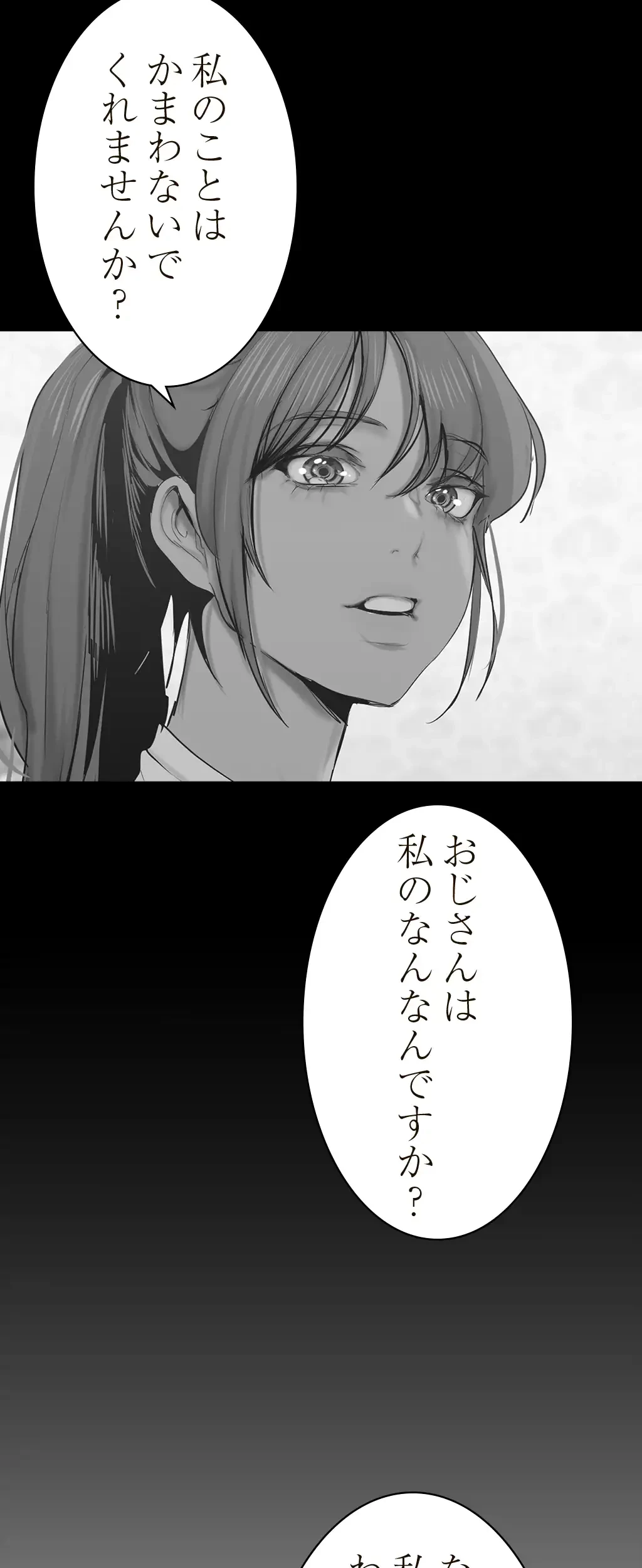 すばらしき新世界 第220話 - 60