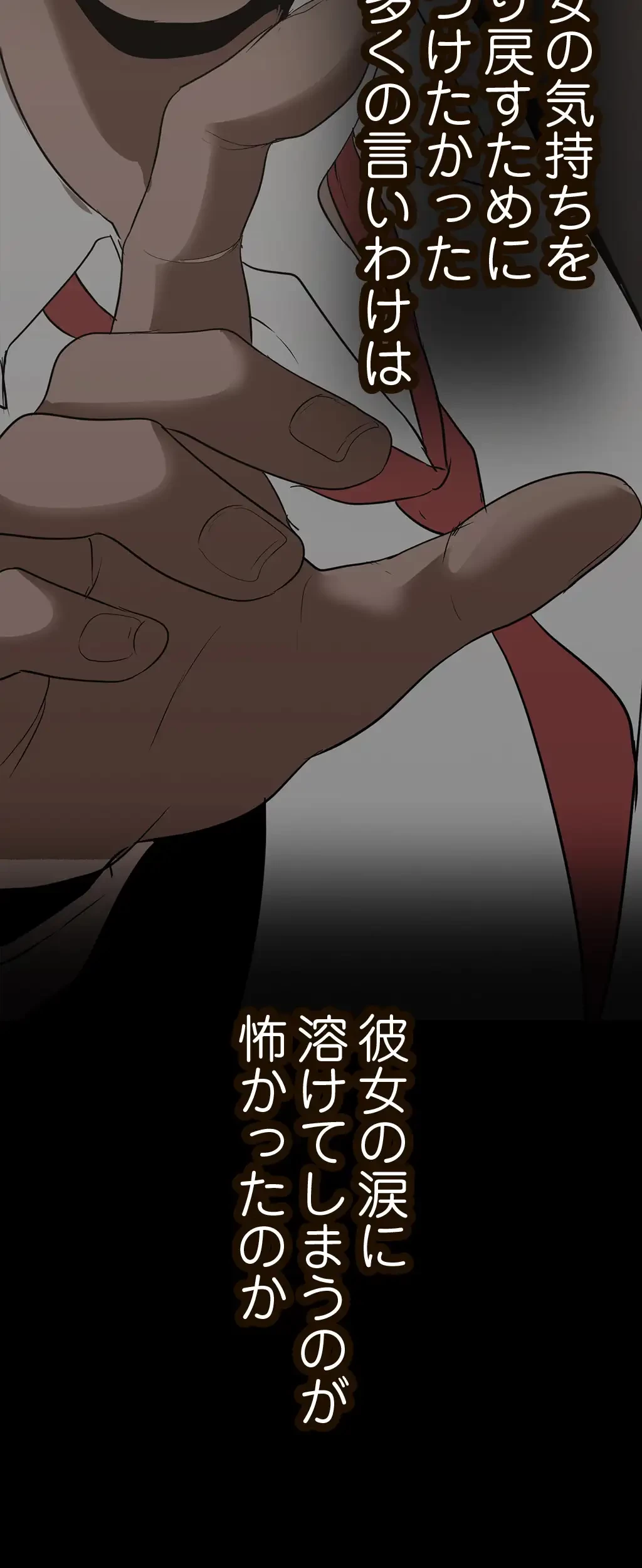 すばらしき新世界 第220話 - 64