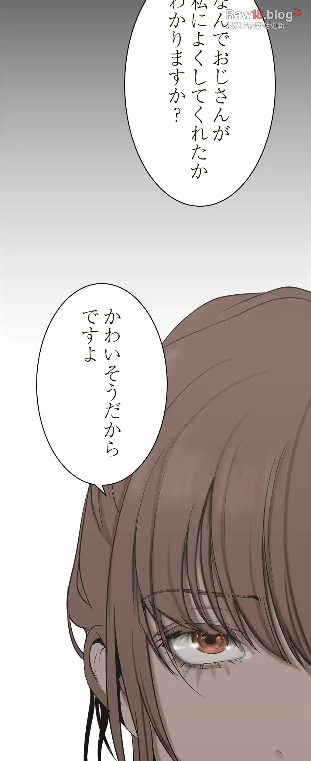 すばらしき新世界 第221話 - 3