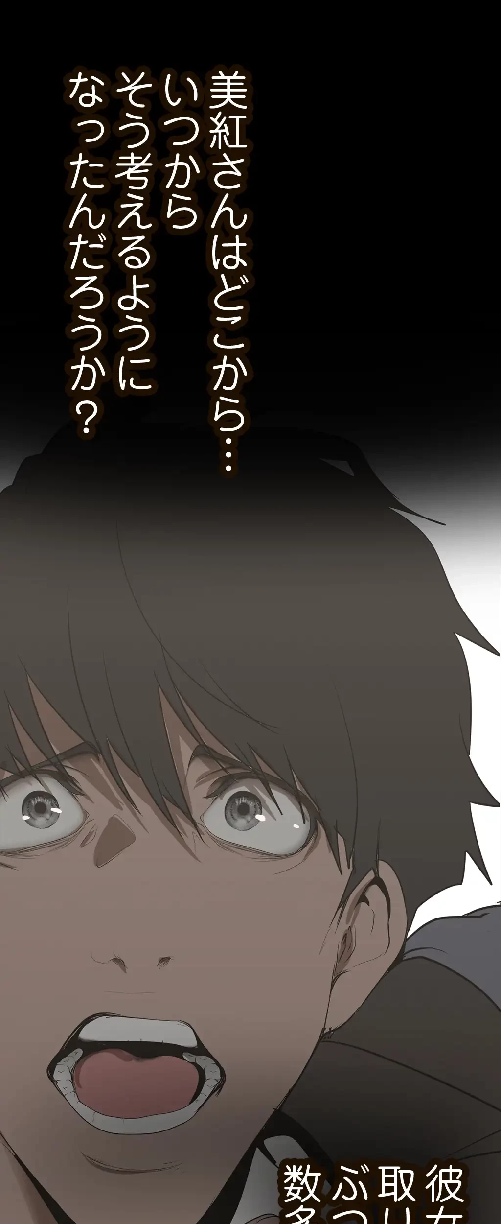 すばらしき新世界 第221話 - 5