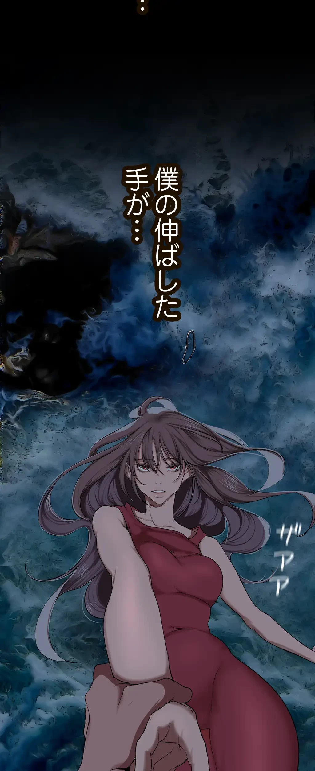 すばらしき新世界 第221話 - 10