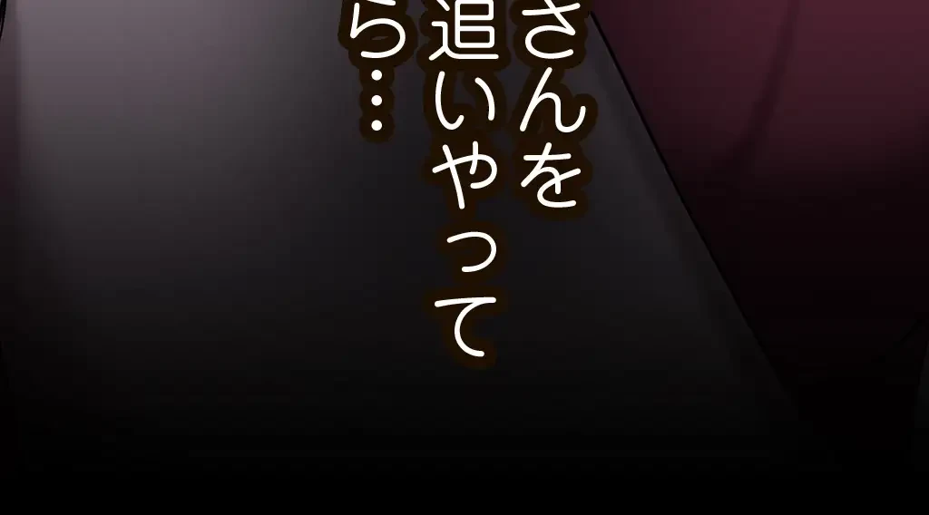 すばらしき新世界 第221話 - 12