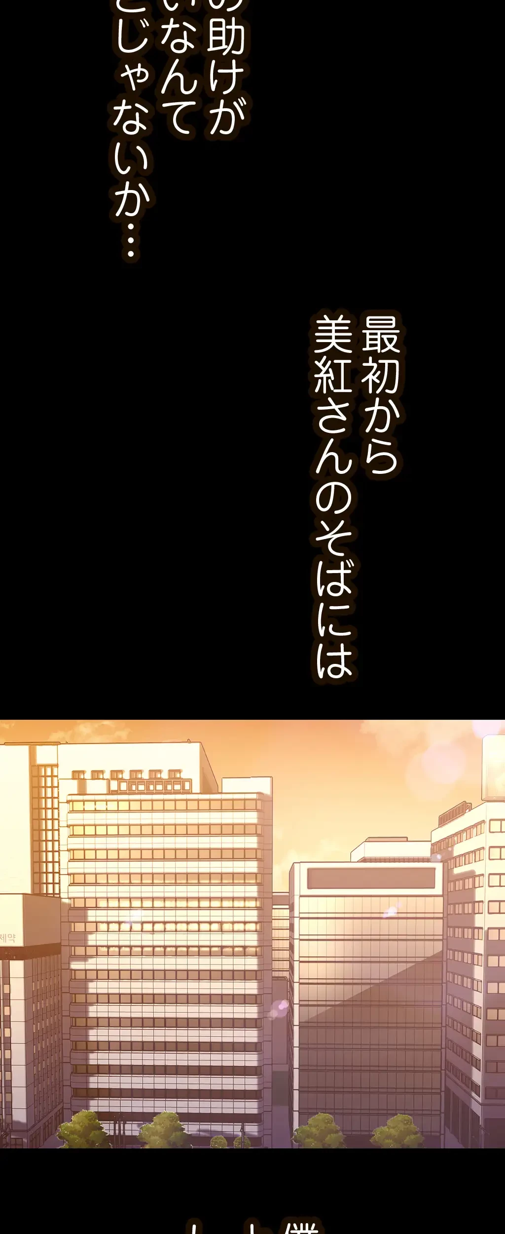 すばらしき新世界 第221話 - 17