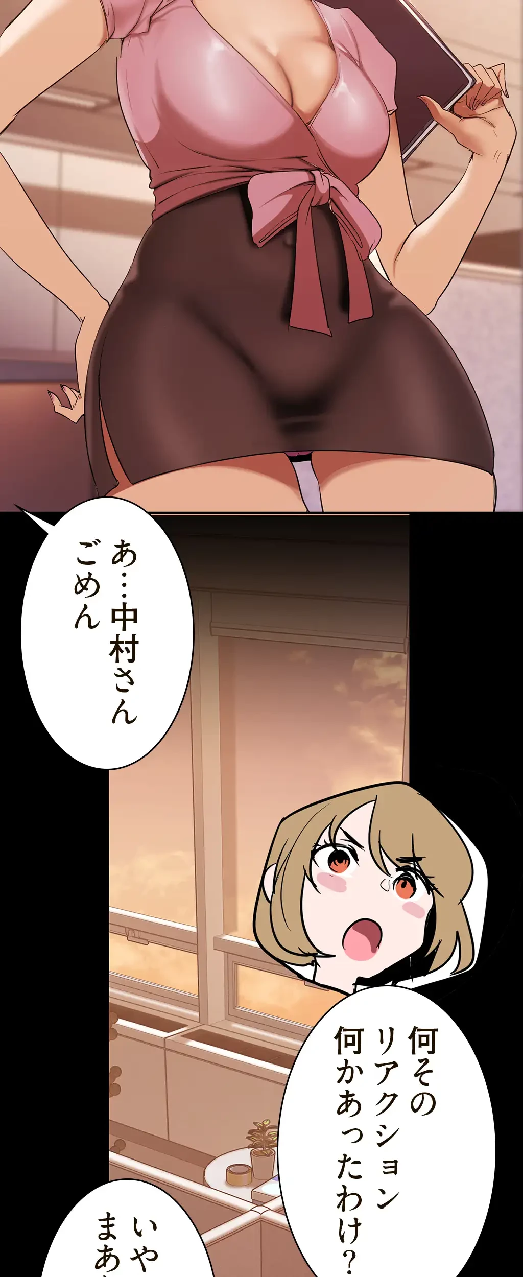 すばらしき新世界 第221話 - 20