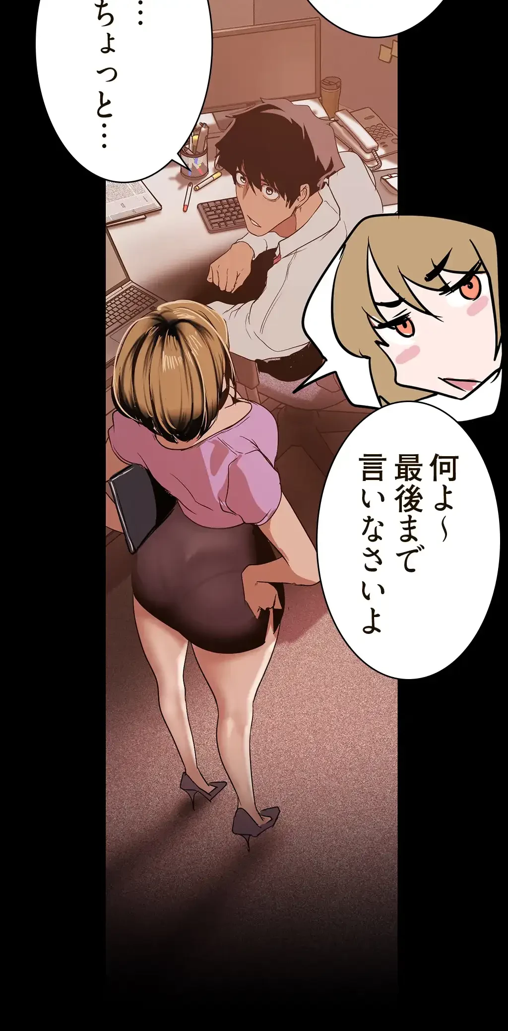 すばらしき新世界 第221話 - 21